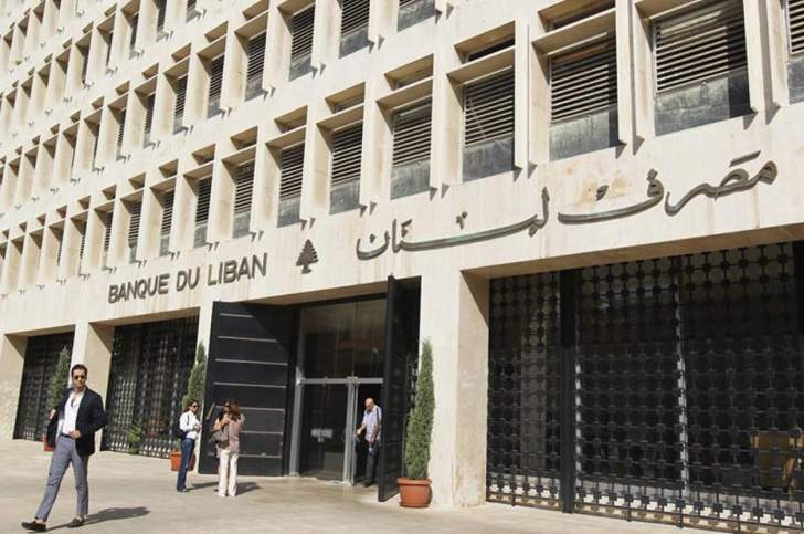 مصرف لبنان يمتلك 1,23 ملیار دولار من العملات الأجنبیة واحتیاطي الذھب 8,16 ملیار دولار