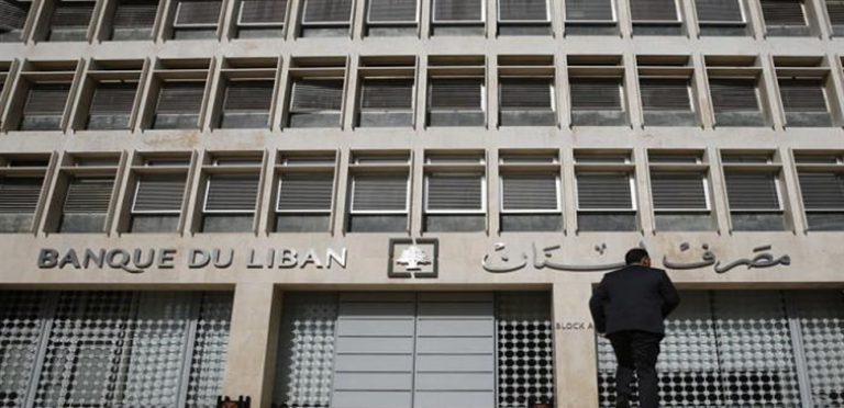 قرار هام لمصرف لبنان عن السحوبات من الحسابات بالعملات الاجنبية