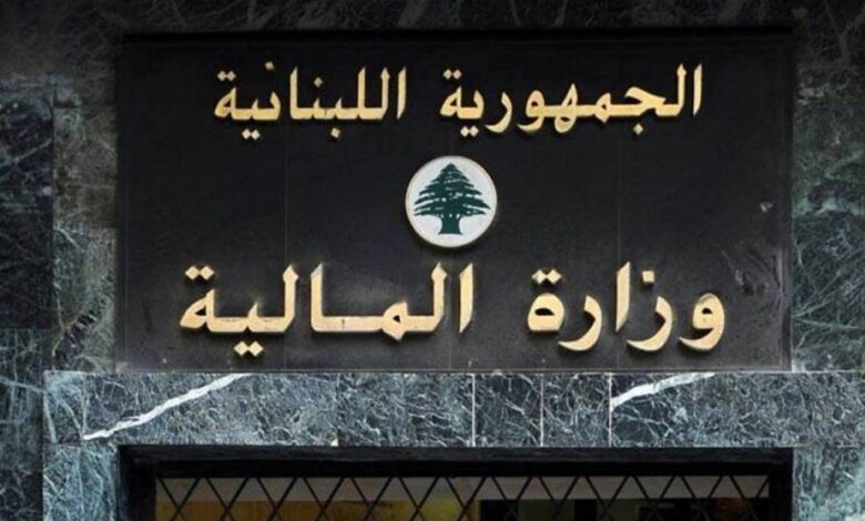 وزارة المالية 780x470 1