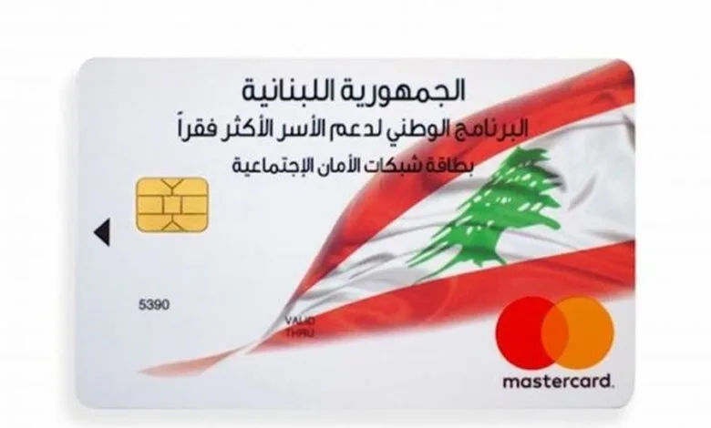 البطاقة التمويلية