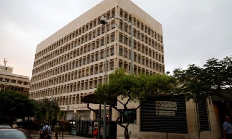 مصرف لبنان 780 780x470 1