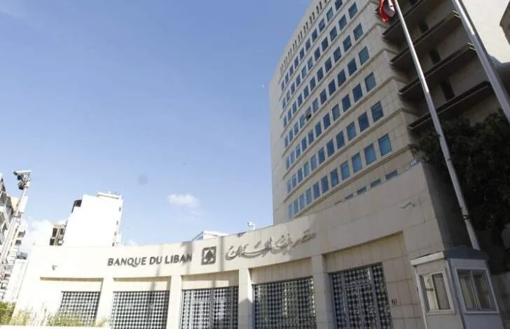 مصرف-لبنان-8000-1-728x470
