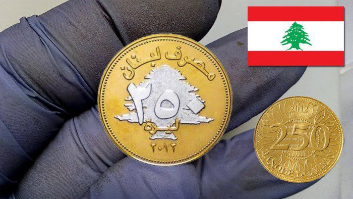 250 ليرة لبنانية
