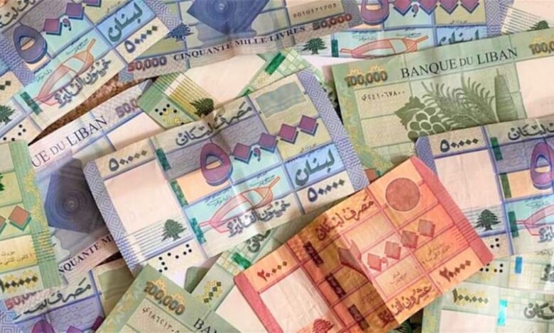 الليرة اللبنانية_999998756489765489745633333