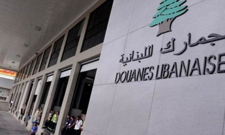 الجمارك 780x470 1
