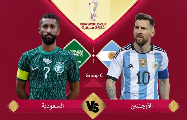 بث مباشر لمباراة الارجنيتن و السعودية من مونديال كأس العالم 2022 في قطر
