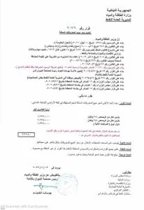 جدول أسعار المحروقات اليوم_99999978456798546333333