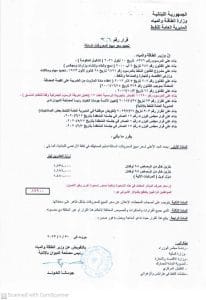 أسعار المحروقات اليوم_9999998764974987633333