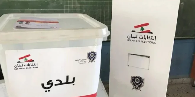 سرقة صندوق اقتراع, وزير الداخلية اللبناني, الانتخابات اللبنانية, الخروقات الانتخابية, صندوق اقتراع عكار, قوى الأمن الداخلي, نزاهة الانتخابات اللبنانية, عملية انتخابية آمنة, الإجراءات القانونية للانتخابات, مراقبة الانتخابات, الانتخابات في لبنان 2025, خرق قانون الانتخابات, انتخابات لبنان 2025, صندوق اقتراع في طرابلس, جمعية لادي,Election ballot box theft, Lebanese Interior Minister, Lebanese elections, electoral violations, Akkar ballot box, Internal Security Forces, integrity of Lebanese elections, safe election process, legal procedures for elections, election monitoring, Lebanon elections 2025, election law violations, Lebanon electoral process, ballot box in Tripoli, Lade organization
