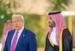 استثمارات سعودية, السعودية تريليون دولار, ترامب والسعودية, رؤية السعودية 2030, الاقتصاد السعودي, استثمار ترامب, خطط السعودية الاقتصادية, التنويع الاقتصادي السعودي, النفط السعودي, Saudi investments, Saudi Arabia trillion dollars, Trump Saudi Arabia, Saudi Vision 2030, Saudi economy, Trump investments, Saudi economic plans, Saudi diversification plan, Saudi oil dependency