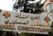 قرار المجلس الدستوري لبنان, قانون الإيجارات 2025, قانون الإيجارات غير السكنية لبنان, مالكي العقارات لبنان, حقوق المؤجرين لبنان, النزاعات العقارية لبنان, القوانين العقارية اللبنانية, السوق العقاري اللبناني, عقارات لبنان 2025, Lebanese Constitutional Council decision, Lebanon rental law 2025, non-residential leases Lebanon, property owners Lebanon, landlord rights Lebanon, tenant disputes Lebanon, Lebanese real estate law, real estate market Lebanon, legal vacuum Lebanon, judicial rulings Lebanon