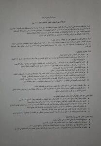 بلدية طرابلس, خطة إنقاذ طرابلس, التعاون البلدي, قضايا طرابلس, استقالة أعضاء المجلس البلدي, الفساد في طرابلس, تفعيل اللجان البلدي, الإصلاحات البلدية, مشاكل الفلتان الأمني, الانتخابات البلدية في لبنان, التوافق السياسي, الشفافية في إدارة المدينة, تحسين الأداء البلدي, المجلس البلدي في طرابلس, مكافحة الفساد في لبنان, دور مفتي طرابلس, مشاريع إنمائية في طرابلس, الوضع الأمني في طرابلس, لبنان والمجتمع المدني, خطة عمل بلدية 100 يوم, Tripoli Municipality, Tripoli rescue plan, municipal cooperation, Tripoli issues, municipal council resignations, corruption in Tripoli, activating municipal committees, municipal reforms, security unrest in Tripoli, municipal elections in Lebanon, political consensus, transparency in city management, improving municipal performance, Tripoli municipal council, fighting corruption in Lebanon, Tripoli Grand Mufti role, development projects in Tripoli, Tripoli security situation, Lebanon and civil society, 100-day municipal action plan