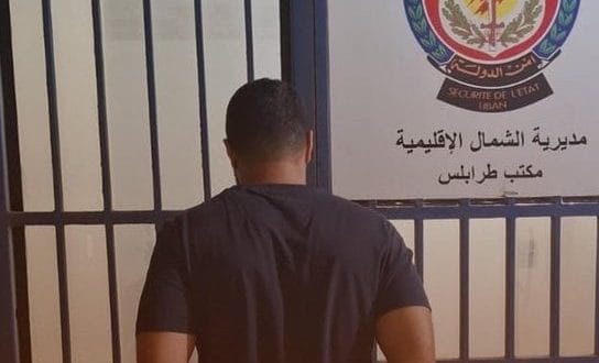 جوازات مزوّرة وأسلحة أمن الدولة توقف متورط في طرابلس
