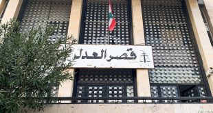 قصر العدل في بيروت لبنان