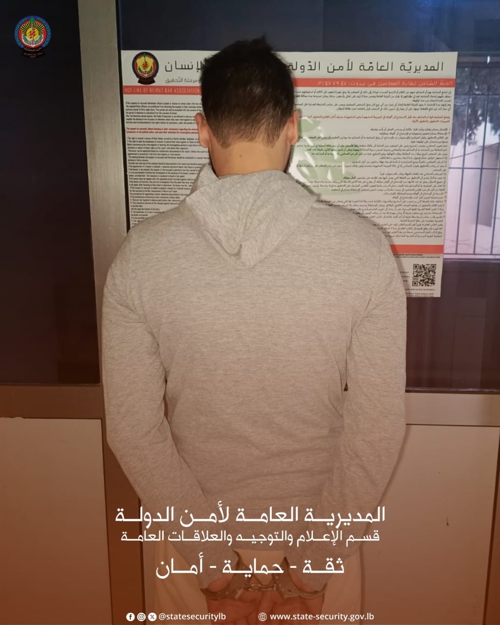 أمن الدولة يلقي القبض على محتال أوهم مواطنين بقروض ميسّرة وشراء عملات رقمية